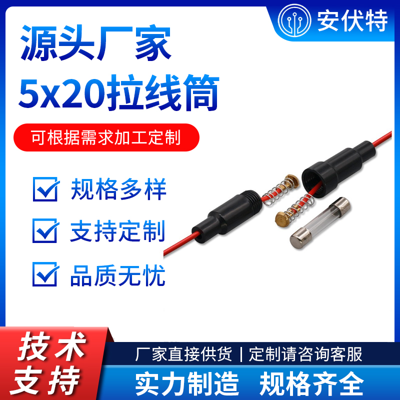 量大价优5x20玻璃管拉线筒 6x30陶瓷管保险丝座 带线束管状保险盒