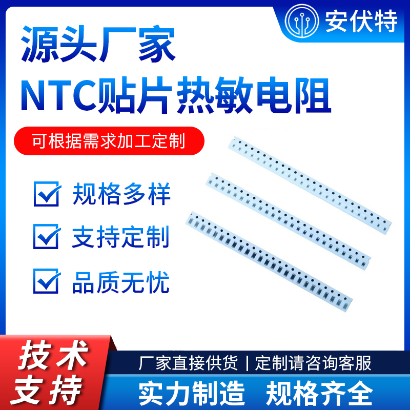 线路板温度控制用贴片NTC热敏电阻0603 4.7K 1% 3600 4000一盘