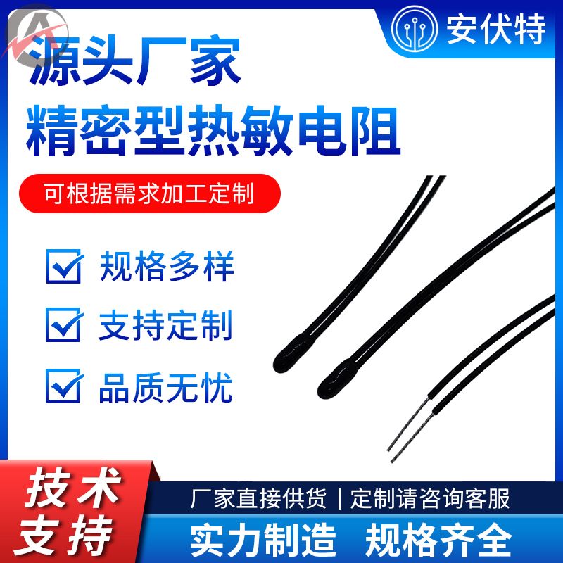 智能温控杯精密型珠状环氧包封NTC热敏电阻1.8K3500 替代TEWATTS-1.8KC7-BZ